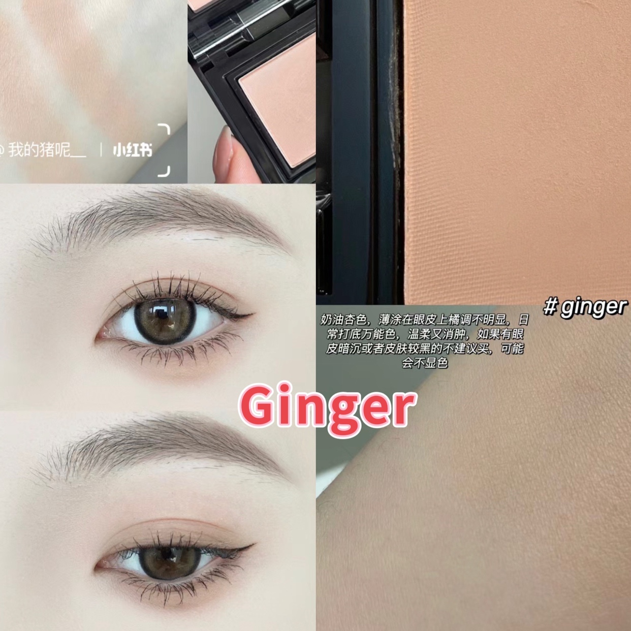 包邮Laura Mercier LM罗拉单色眼影Fresco Cashmere Ginger小样-图1