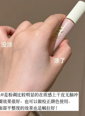 Caliray提亮遮瑕液小样dawn粉色面部眼下高光提亮修容亮肤试色