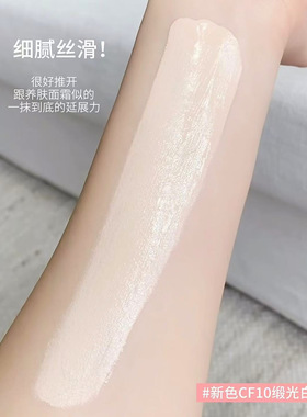 嘉娜宝sensai丝光溢彩粉底霜小样试色粉底液cf10保湿遮瑕奶油肌