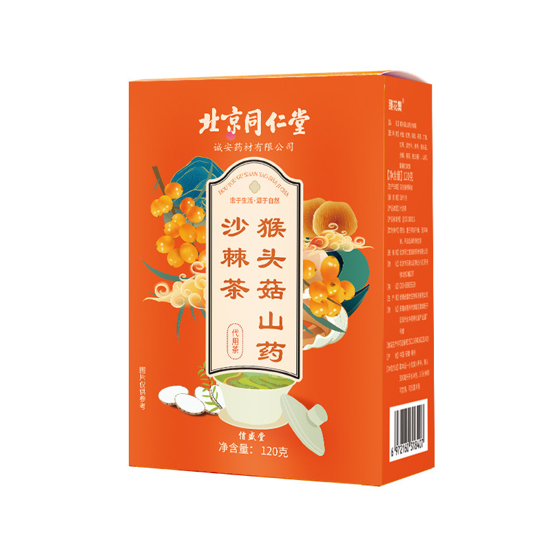 北京同仁堂猴头菇丁香沙棘茶养生茶 阿里健康大药房养生茶