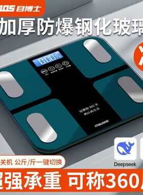 体重秤智能APP体脂秤精准电子秤家用USB充电360斤体脂管理