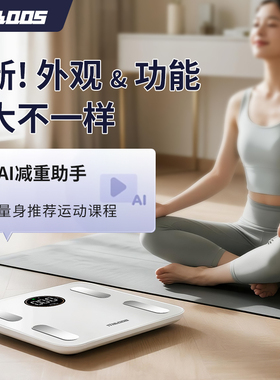 目博士高精度体脂秤减肥专用秤可连手机智能精准蓝牙秤人体秤电子