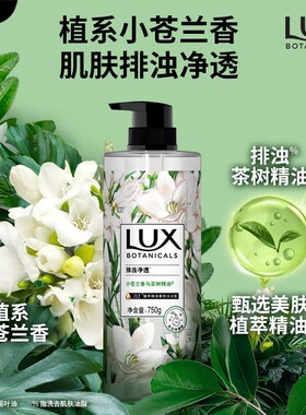 力士植萃沐浴露大容量官方正品