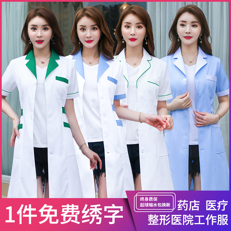 白大褂长袖医生服女美容院纹绣师要店要房工作服短袖衣实验护士服 白大褂长袖医生服女美容院纹绣师要店要房工作服短袖衣实验护士服