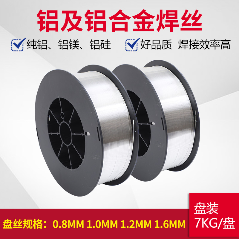 铝镁焊丝S331 ER5356直条2.0/2.5/3.0/4.0/5mm氩弧铝合金焊条 - 图0