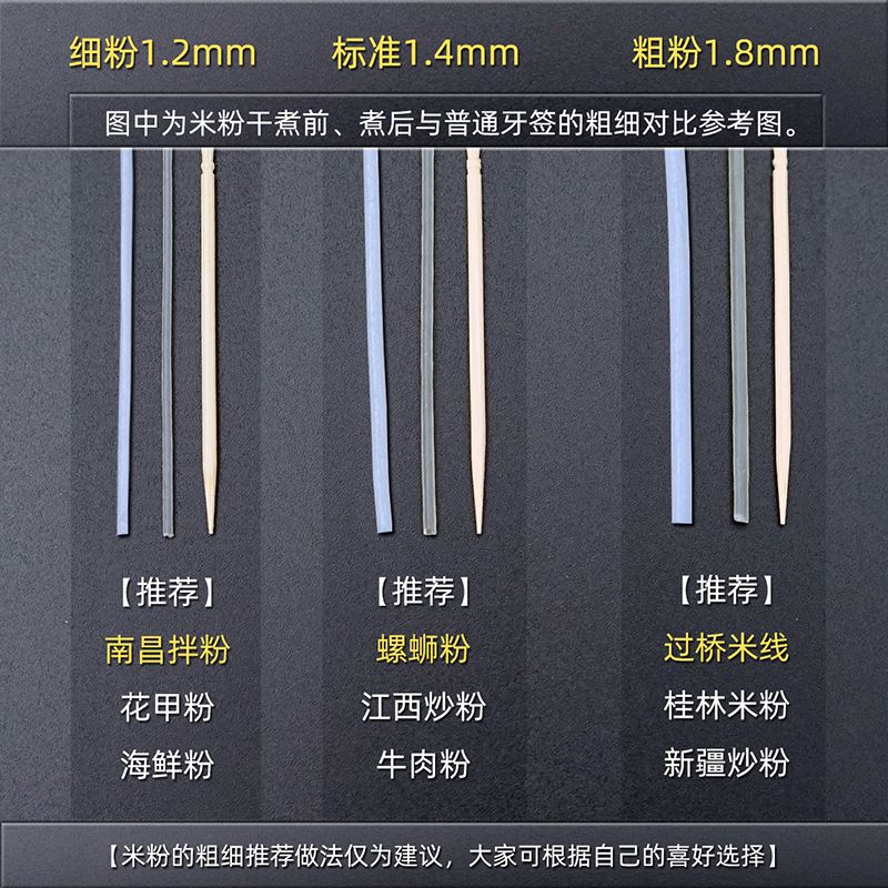 清姑正宗江西米粉干手工特产南昌拌粉农家桂林云南粗细2.5斤炒粉-图0