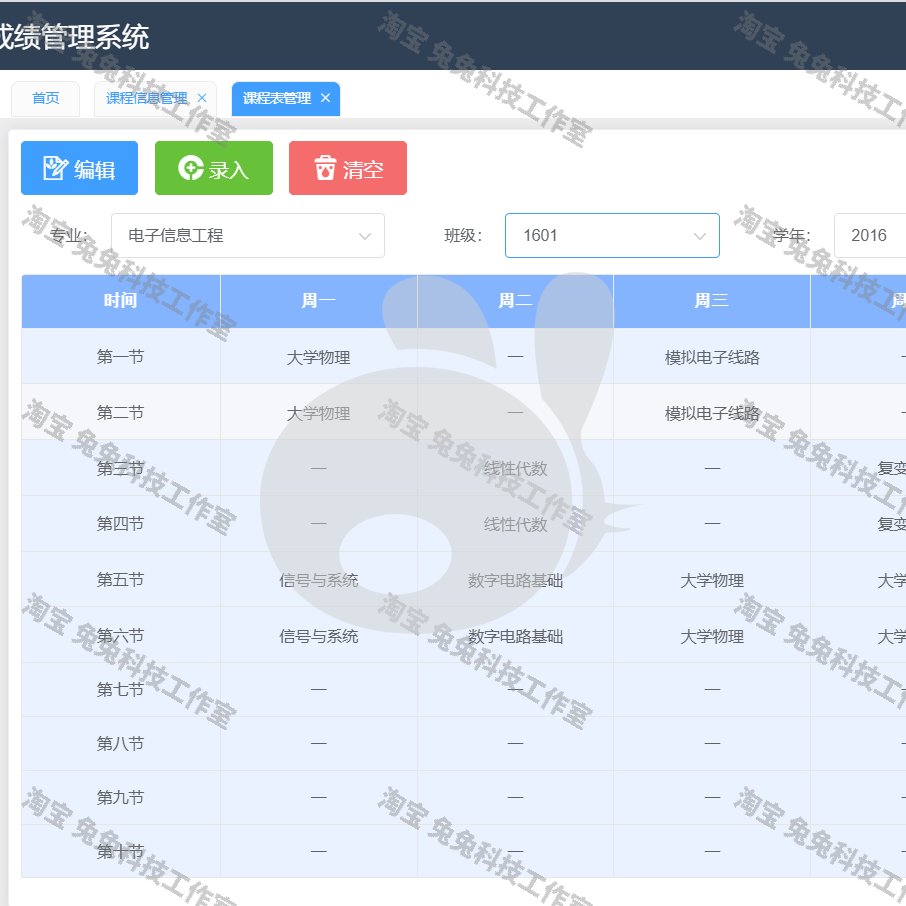 学生成绩管理系统 java springboot vue 前后端分离 文档+源码 - 图3