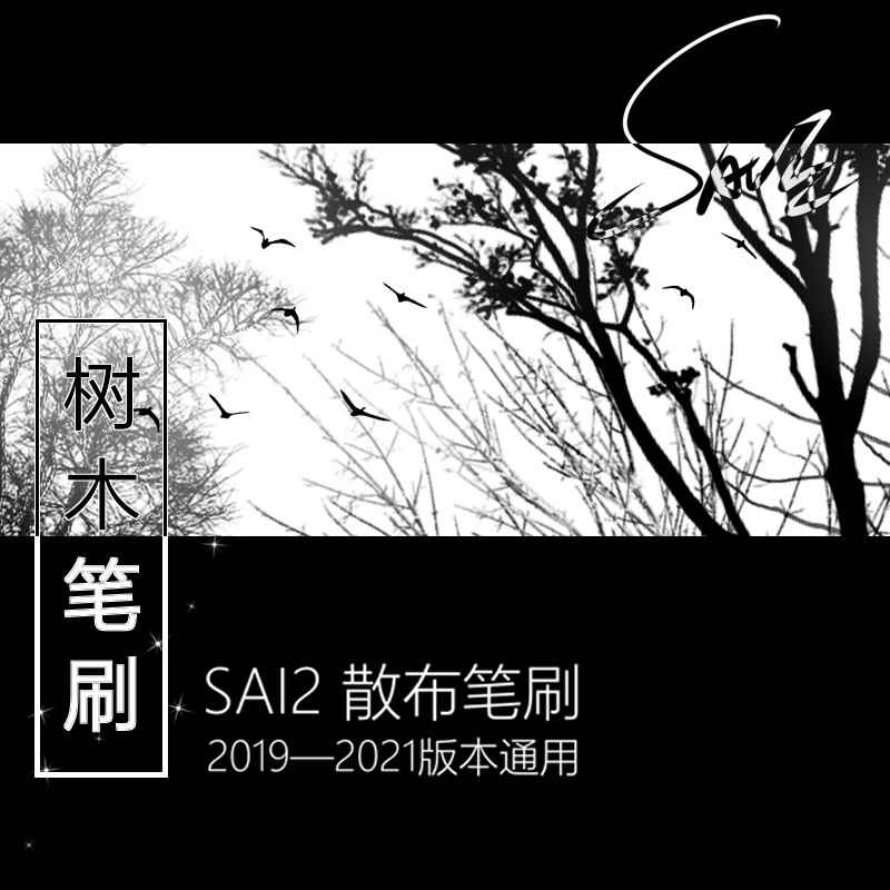 Sai2素材 新人首單立減十元 21年10月 淘寶海外