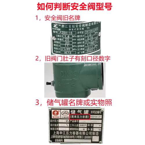 富超安全阀校验报告压力表计量报告锅炉储气罐蒸汽泄压阀A27W-16T - 图2