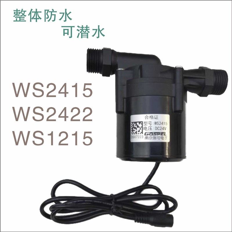 24V brushless DC silent high temperature resistant hot and cold water solar electric gas water heater booster circulating water pump i.