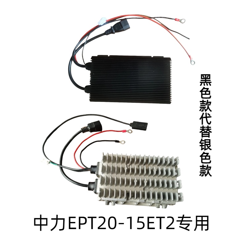 中力诺力龙工合力小金刚叉车充电器电动叉车充电器12V24V48V专用 - 图0
