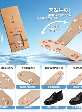 牛皮鞋垫透气干爽防臭可裁剪