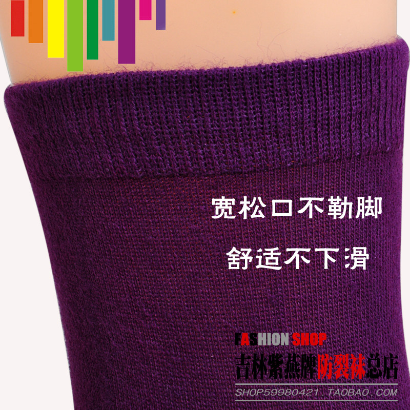 紫燕防裂袜子足跟女防脚裂足跟型女袜春秋中棉足裂袜后跟袜脚裂袜,淘宝优惠券,粉丝福利购,淘宝优惠卷