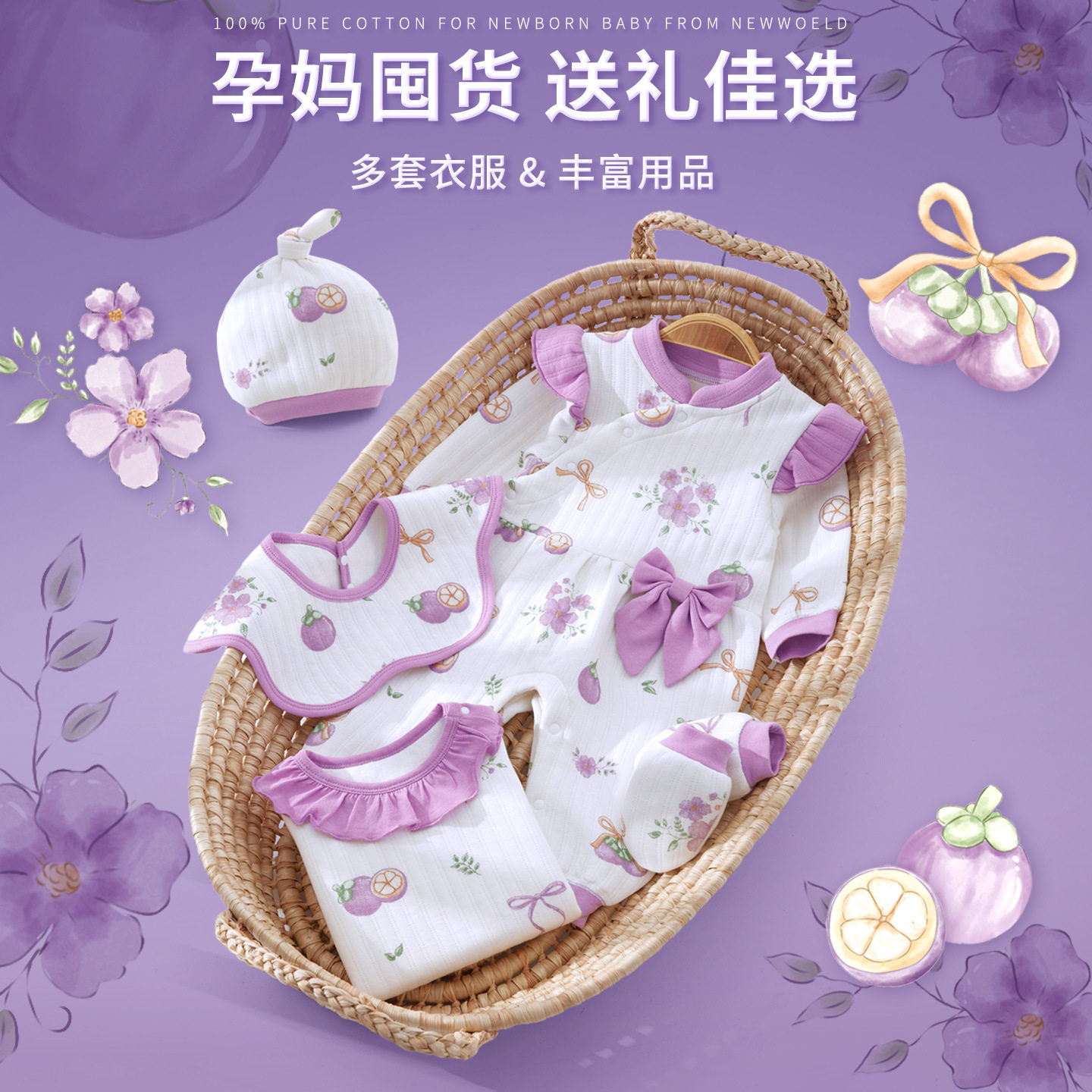 婴儿衣服礼盒新生的儿满月见面礼初生宝宝纯棉连体衣套装母婴用品,淘宝优惠券,粉丝福利购,淘宝优惠卷