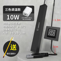 Small fish tank heating bar Automatic thermostatic frequency conversion Mini heater suction cup USB heating stick bucket fish tank