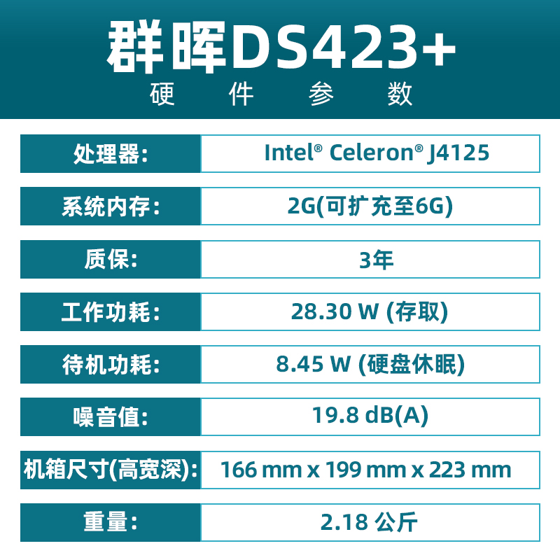 【豪礼自选】Synology群晖ds423+文件存储服务器私有云盘家用网络NAS云存储四盘位nas群辉主机ds420+升级-图1