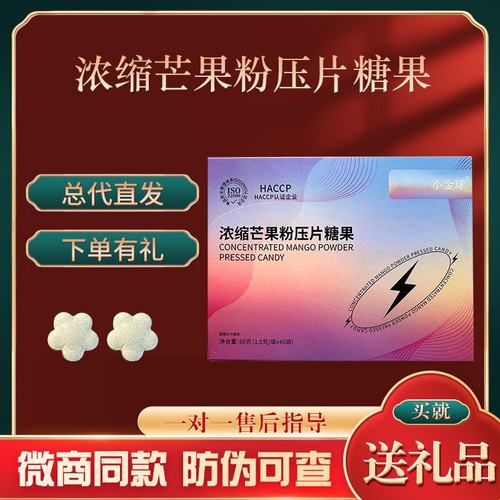 正品蓓蓓纤浓缩芒果粉压片糖果草本纤益生菌果冻果粉养森咖啡包邮 - 图1