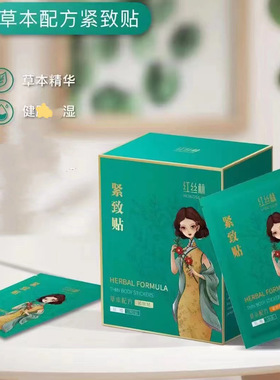 红丝林紧致贴酵素果冻果粉