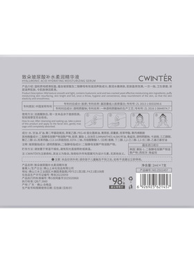 致朵玻拍一发二时间有限速抢尿酸补水弹润精华液补水面部精华原液