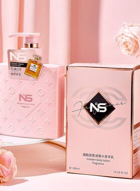 娇贝诗烟酰胺柔润香水身体乳液香水型留香全身身体素颜霜