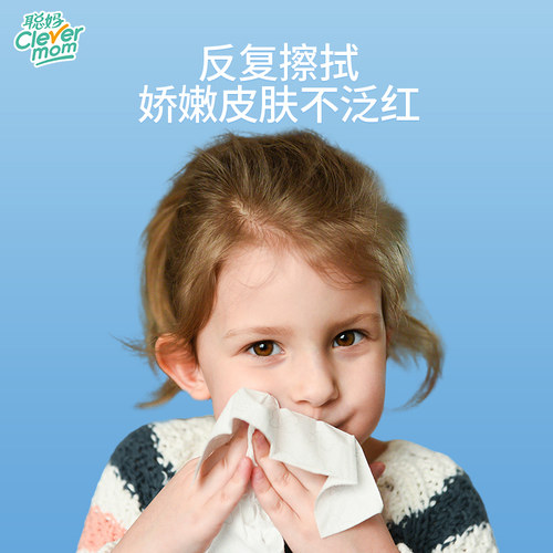 聪妈婴儿柔纸巾新生宝宝专用乳霜云柔巾保湿纸120张便携保湿抽纸 - 图0