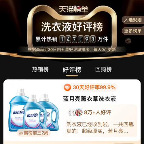 蓝月亮洗衣液整箱批家庭用正品牌官方旗舰店男士香味持久留香补充 - 图2