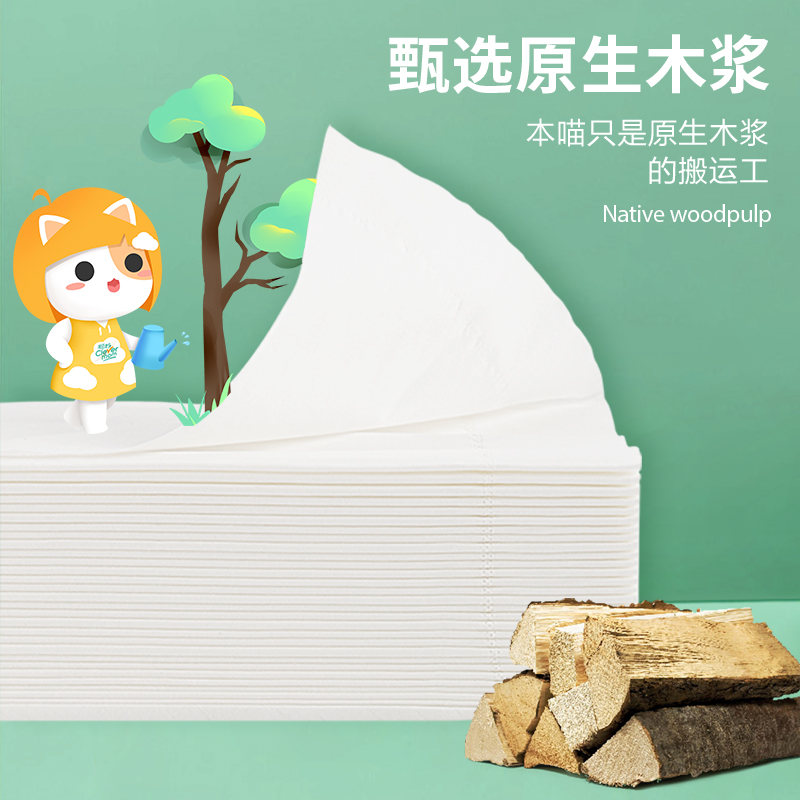 美家欣家居专营店聪妈抽纸实惠装家用整箱大包卫生纸巾擦手餐巾纸批面纸抽特价大号1