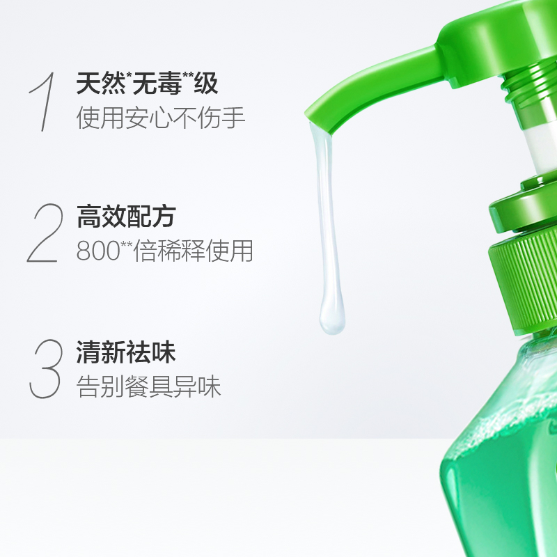 美家欣家居专营店【专享特价】妈妈壹选洗洁精2瓶3