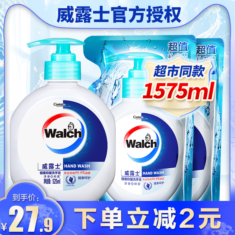 美家欣家居专营店威露士洗手液525ml抑菌家用杀菌消毒补充装儿童包邮家庭装正品0