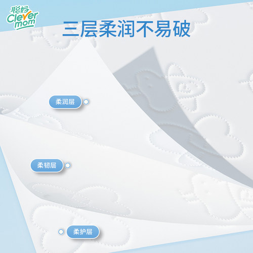 聪妈婴儿柔纸巾新生宝宝专用乳霜云柔巾保湿纸120张便携保湿抽纸 - 图1