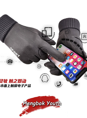 保暖防风防寒手套麂皮绒内里加绒