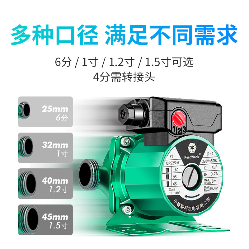 暖气地暖循环泵热水回水系统地热循环水泵家用低音锅炉屏蔽增压泵,淘宝优惠券,粉丝福利购,淘宝优惠卷