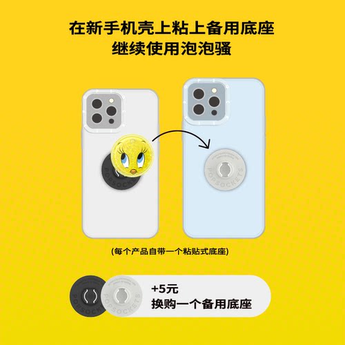 【顽皮崔弟】PopSockets泡泡骚xTweety bird80周年联名系列磁吸式气囊手机支架苹果iPhone17/16ProMax/Pro - 图2