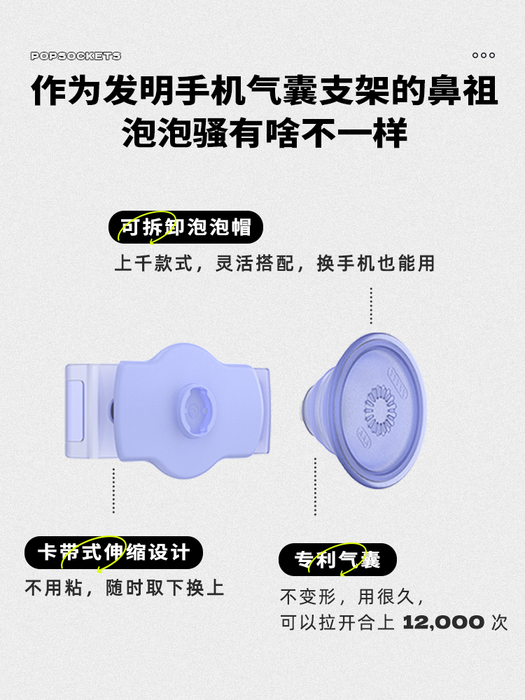 【泡泡溜】PopSockets泡泡骚手机气囊支架卡扣式底座车载可拆卸直角边适用 - 图2