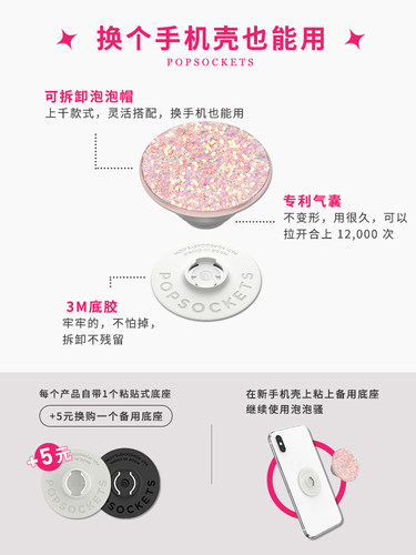 【一直闪的】PopSockets泡泡骚手机支架气囊支撑扣伸缩闪片细闪亮 - 图2