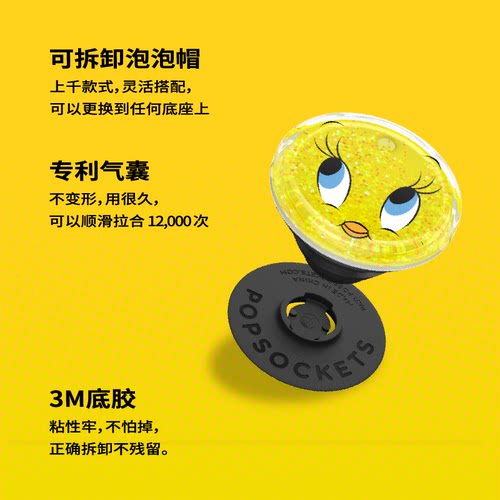 【顽皮崔弟】PopSockets泡泡骚xTweety bird80周年联名系列磁吸式气囊手机支架苹果iPhone17/16ProMax/Pro - 图0