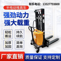 Semi-electric forklift 1 ton 2 ton electric pile high car small hydraulic lift stacking car raising forklift truck loading and unloading