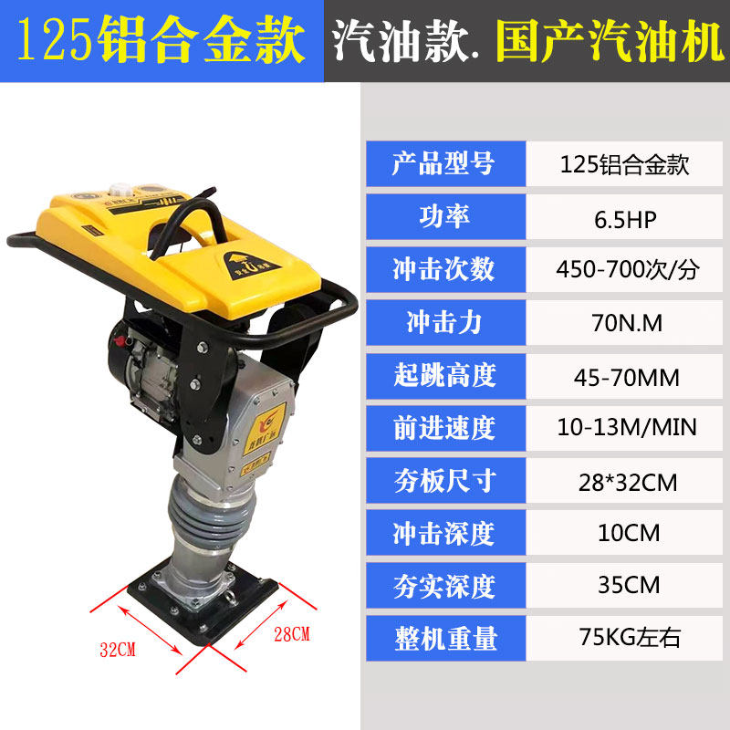 小型汽油冲击夯 地基地平打实机压实夯实机 电动柴油震动夯打夯机,淘宝优惠券,粉丝福利购,淘宝优惠卷