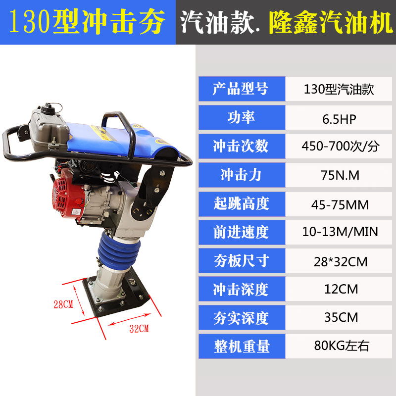 小型汽油冲击夯地基地平打实机压实夯实机电动柴油震动夯打夯机-图3