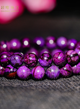 超唯珠宝南非老矿舒俱来帝王紫