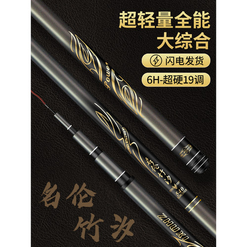 香港名伦钓鱼竿手杆正品名伦竹汐超轻超硬6h黑坑鲢鳙大物台钓鱼竿 - 图1