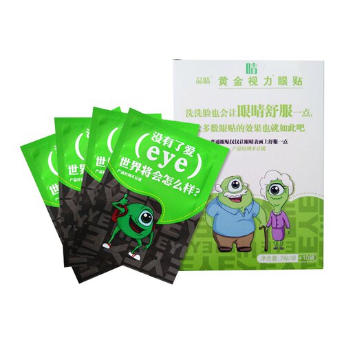 黄金眼贴视力正品100贴好护晶膜舒缓睛黑官方旗舰网 - 图3