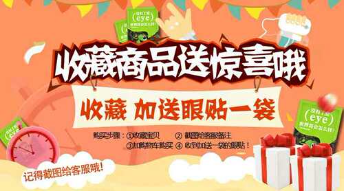 黄金眼贴视力正品100贴好护晶膜舒缓睛黑官方旗舰网 - 图0