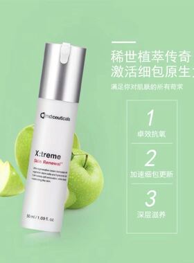 mdceuticals修复再生苹果面霜