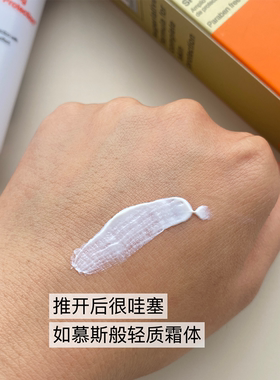 英国隔离物理防晒霜mdceuticals