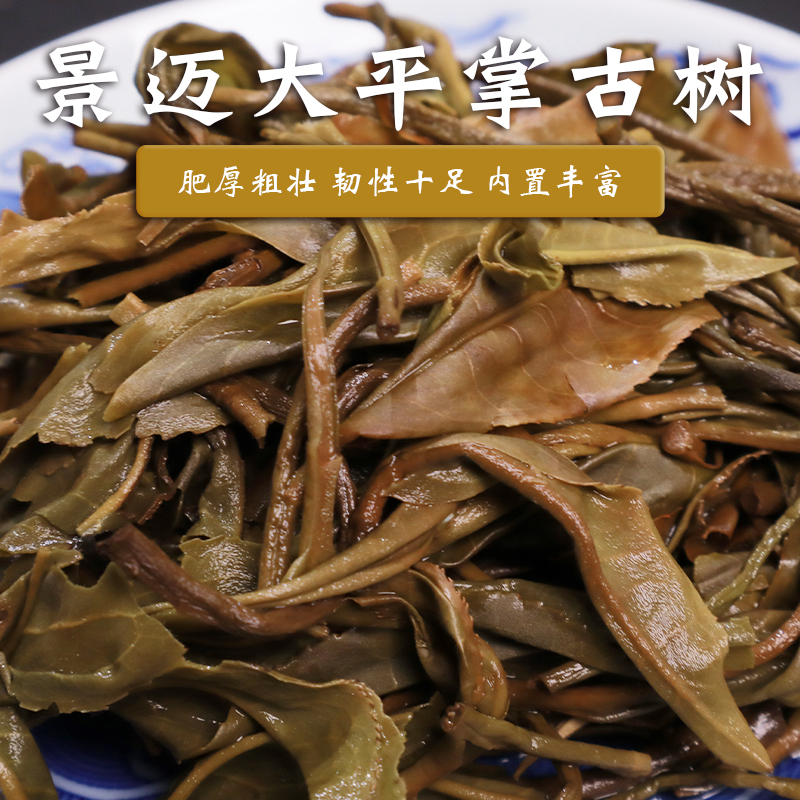 玉灯老人2015澜沧景迈古树散普洱生茶500年大平章大寨森林茶200g