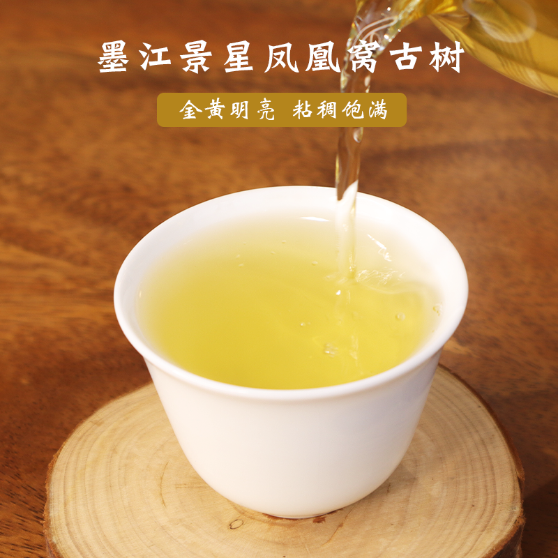 春茶预售 普洱生茶墨江凤凰窝高端饼茶400年古树纯料香甜韵足2023