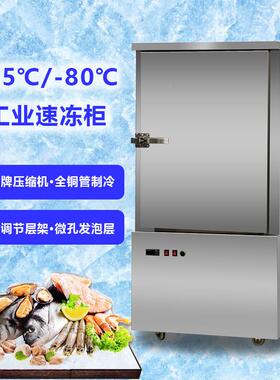 蒜蓉1腌222制生蚝入味低温速冻 0盘1盘插盘式超低温机急1速冷冻柜
