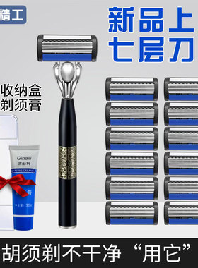 原装德国进口锋速7层手动剃须刀