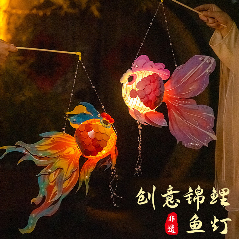 2026年春节灯笼鱼灯材料包制作儿童幼儿园手工DIY锦鲤发光金鱼灯,淘宝优惠券,粉丝福利购,淘宝优惠卷